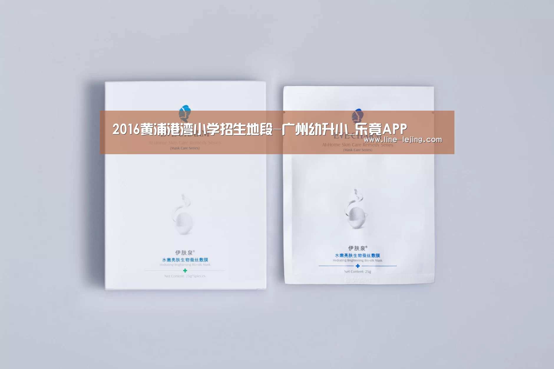 2016黄浦港湾小学招生地段-广州幼升小_乐竟APP(图2) 乐竟手机版