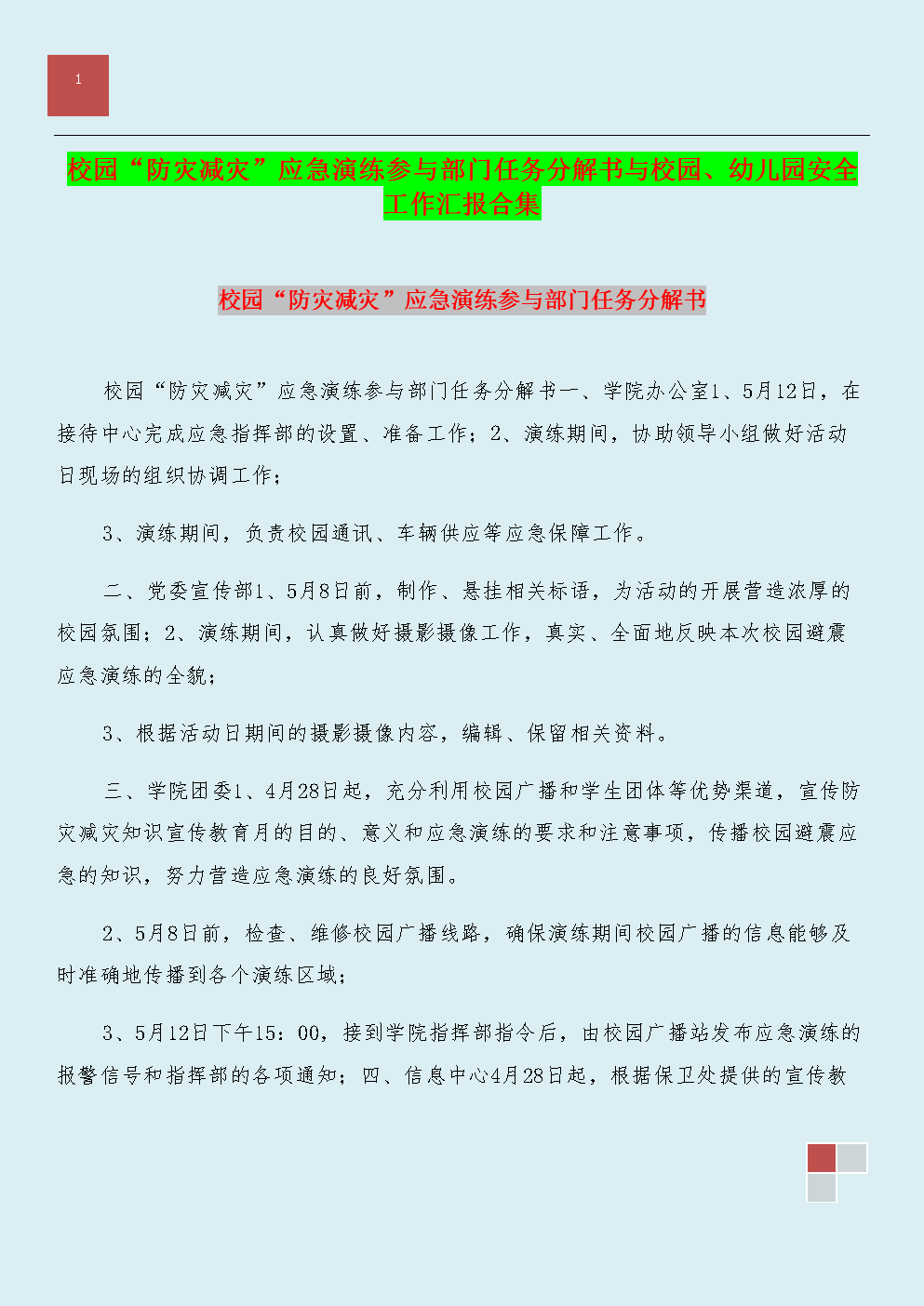 哈尔滨工业大学:聚焦疫情启动23个项目 尽快拿出用得上的科研成果:乐竟体育官网(图3) 乐竟手机版