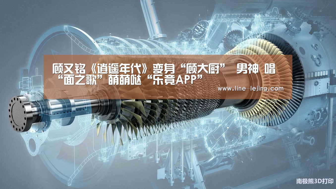 顾又铭《逍遥年代》变身“顾大厨” 男神 唱“面之歌”萌萌哒“乐竟APP”(图1) 乐竟体育官网