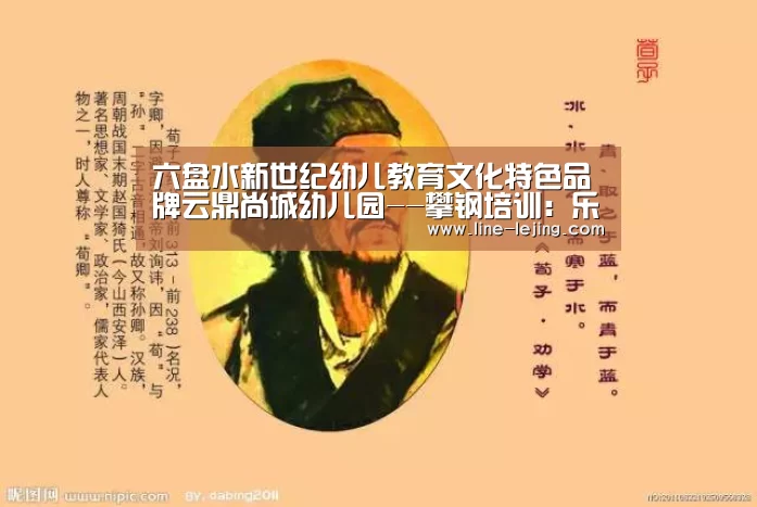 乐竟赛事