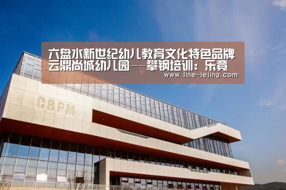 乐竟手机版