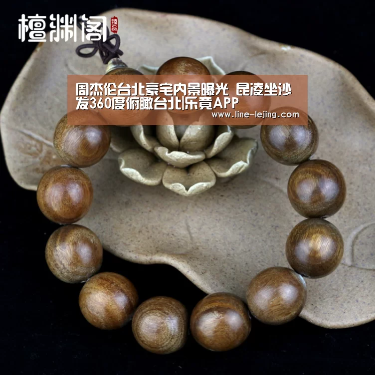 周杰伦台北豪宅内景曝光 昆凌坐沙发360度俯瞰台北|乐竟APP(图1) 乐竟体育官网