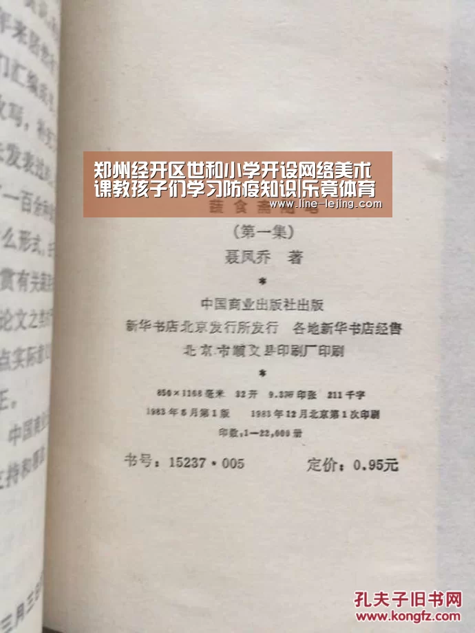 郑州经开区世和小学开设网络美术课教孩子们学习防疫知识|乐竟体育官网