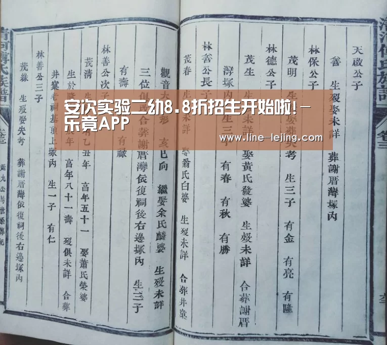 安次实验二幼8.8折招生开始啦!-乐竟APP(图1) 乐竟手机版