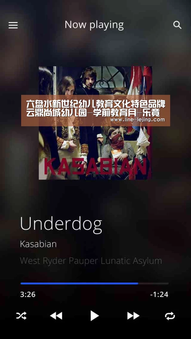 六盘水新世纪幼儿教育文化特色品牌云鼎尚城幼儿园-学前教育月-乐竟手机版(图1) 乐竟体育官网