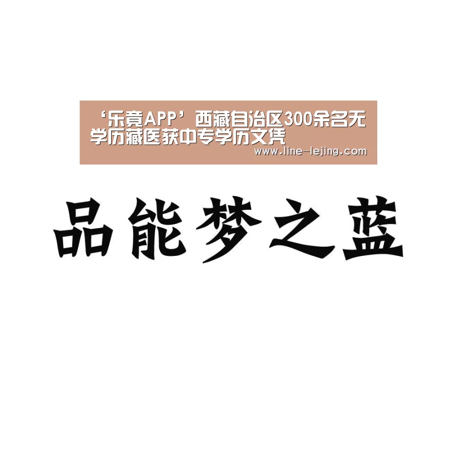 乐竟体育官网