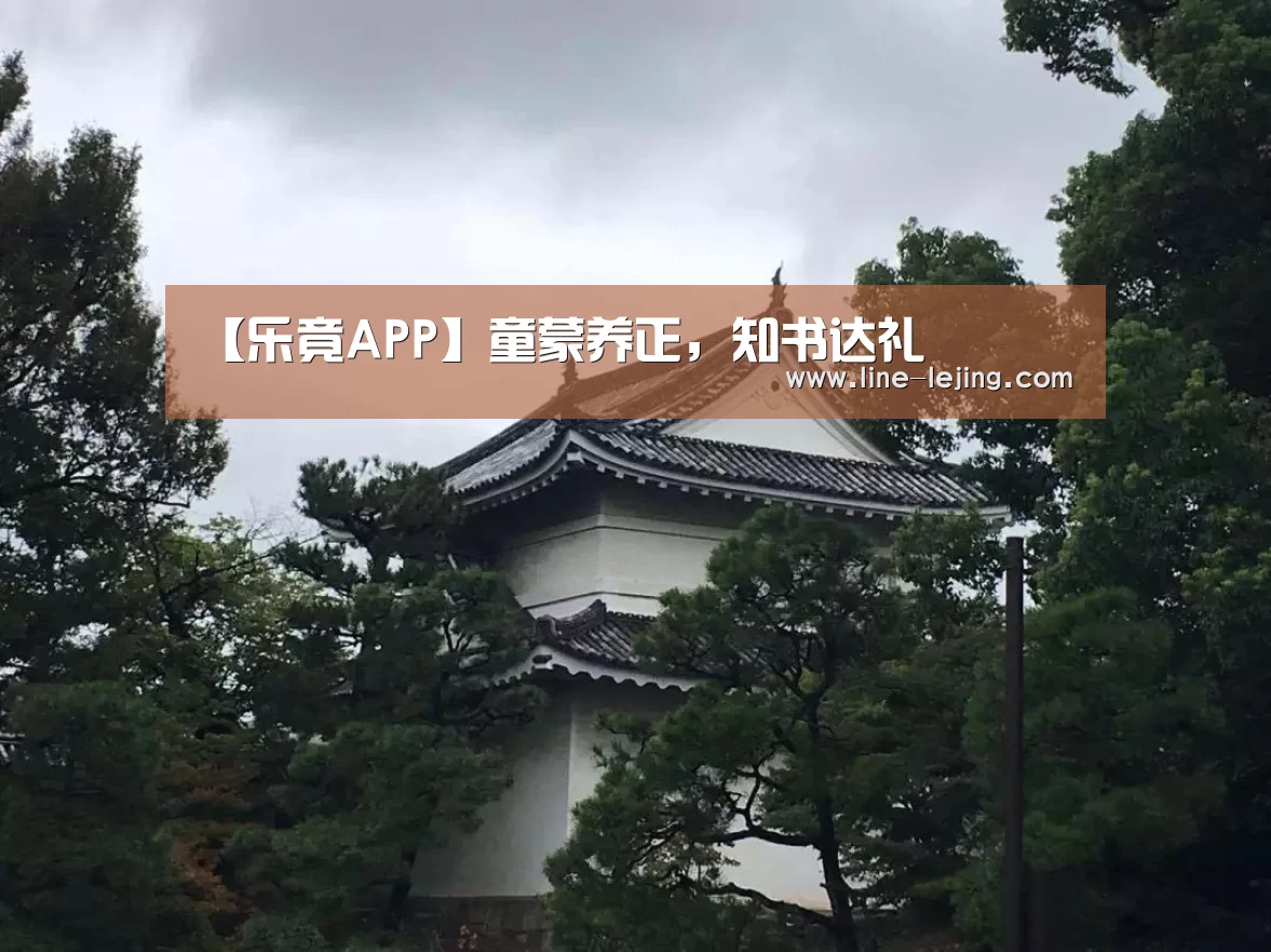 乐竟APP