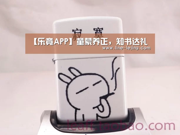 乐竟手机版